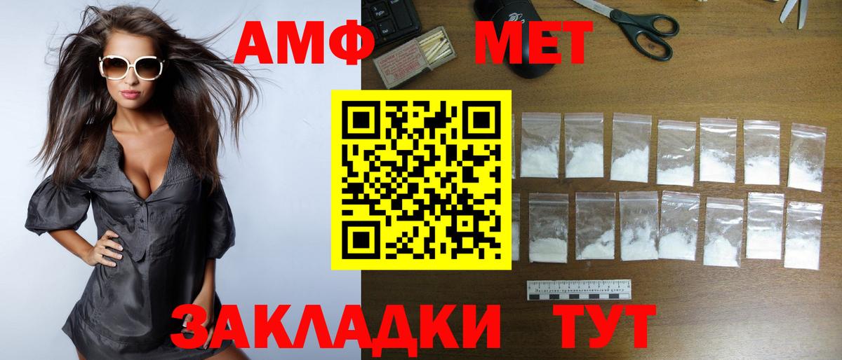 Находка  АМФЕТАМИН  Вход с VPN  АМФ 98%  Амфетамин 