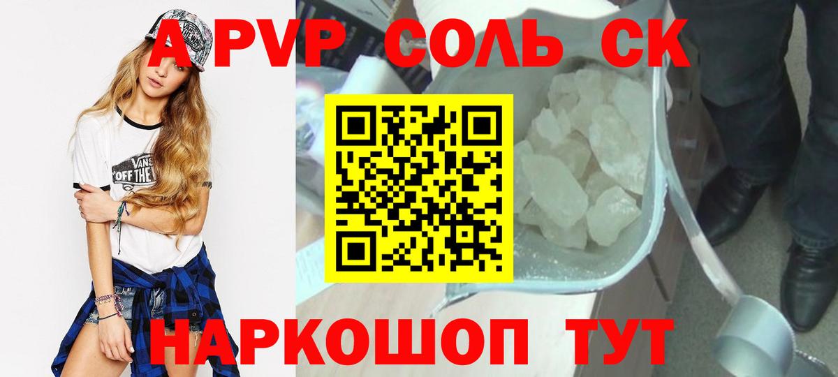 Находка  А ПВП Соль  Вход с VPN  Альфа ПВП  Alpha PVP мука 
