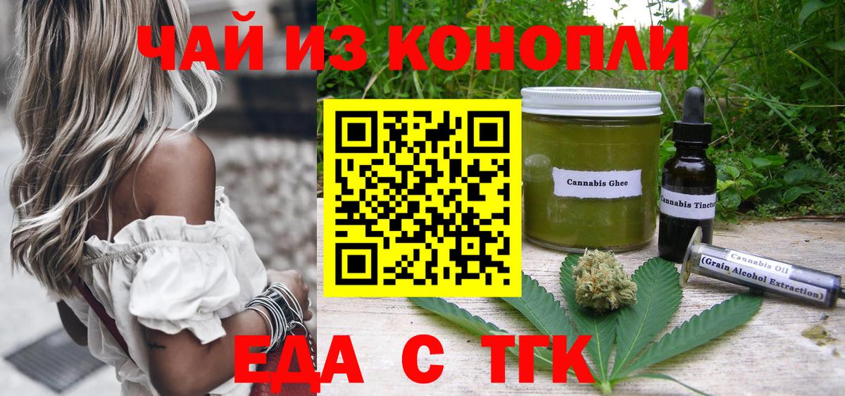 Cannafood марихуана  Вход с VPN  Находка 
