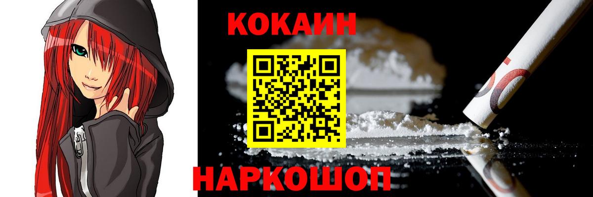 COCAIN VHQ  Вход с VPN  Находка  COCAIN  Кокаин Перу 