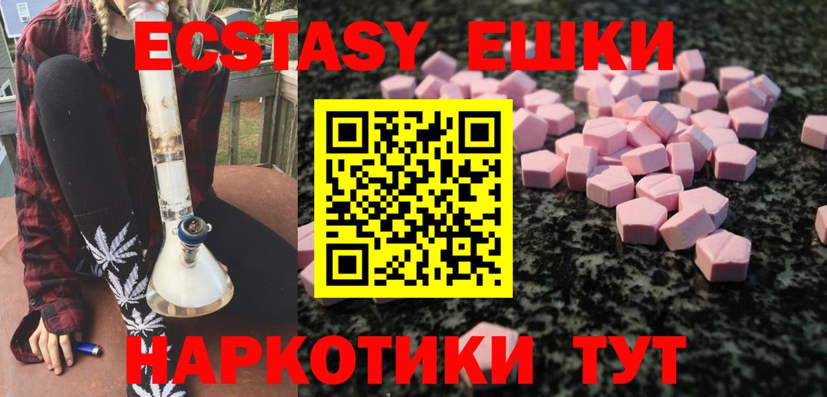 ЭКСТАЗИ 300 mg  ЭКСТАЗИ Philipp Plein  Находка  Вход с VPN 