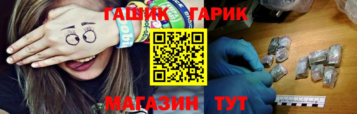 ГАШИШ Изолятор Находка