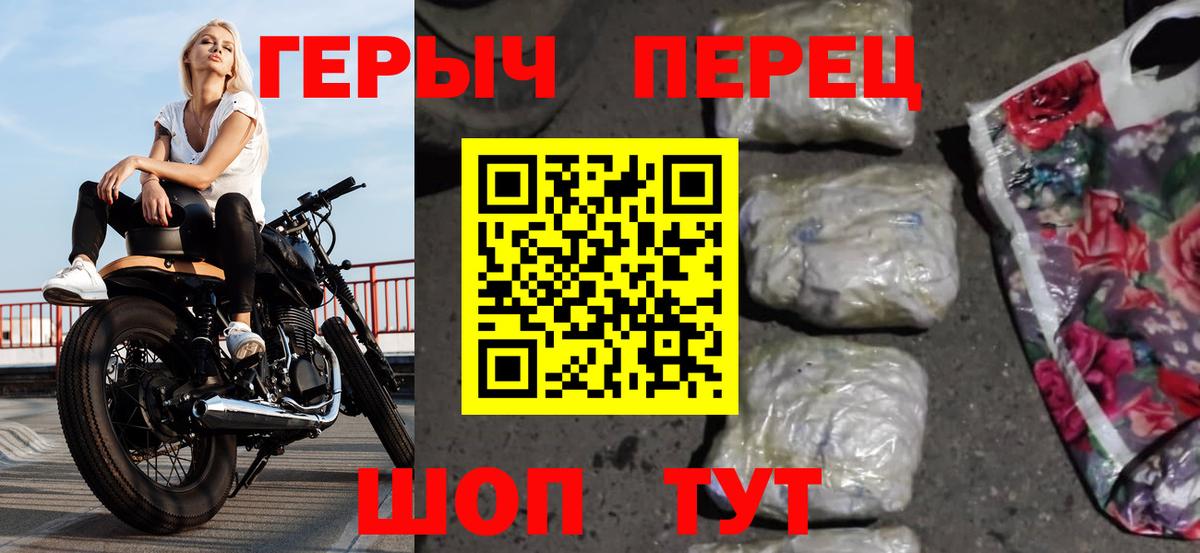 ГЕРОИН гречка  Вход с VPN  Находка 