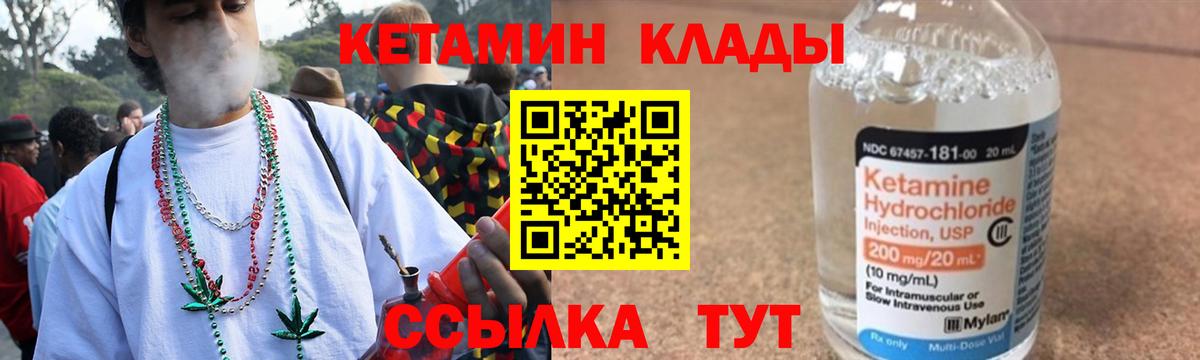 Находка  КЕТАМИН ketamine  КЕТАМИН VHQ  Вход с VPN 
