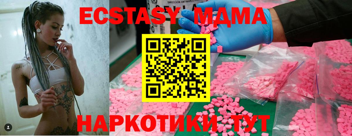 Находка  МДМА  Вход с VPN  MDMA молли 