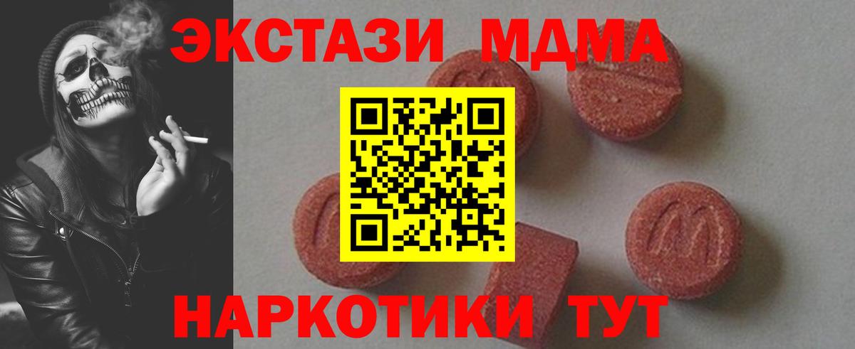 MDMA кристаллы Находка