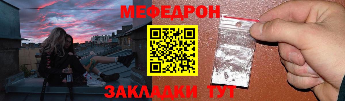 Меф кристаллы Находка