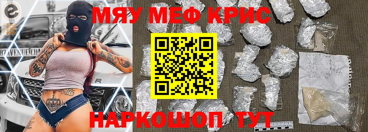 Мефедрон  МЕФ мяу мяу  Находка  Вход с VPN  МЕФ 4 MMC 