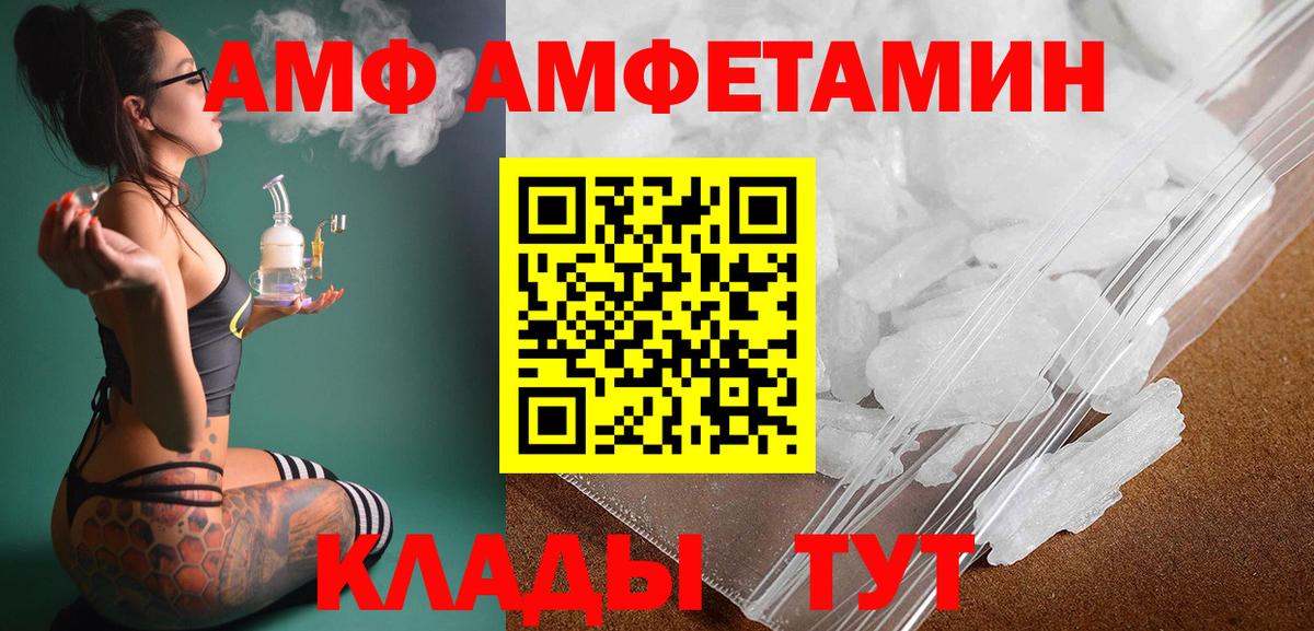 МЕТАМФЕТАМИН пудра Находка