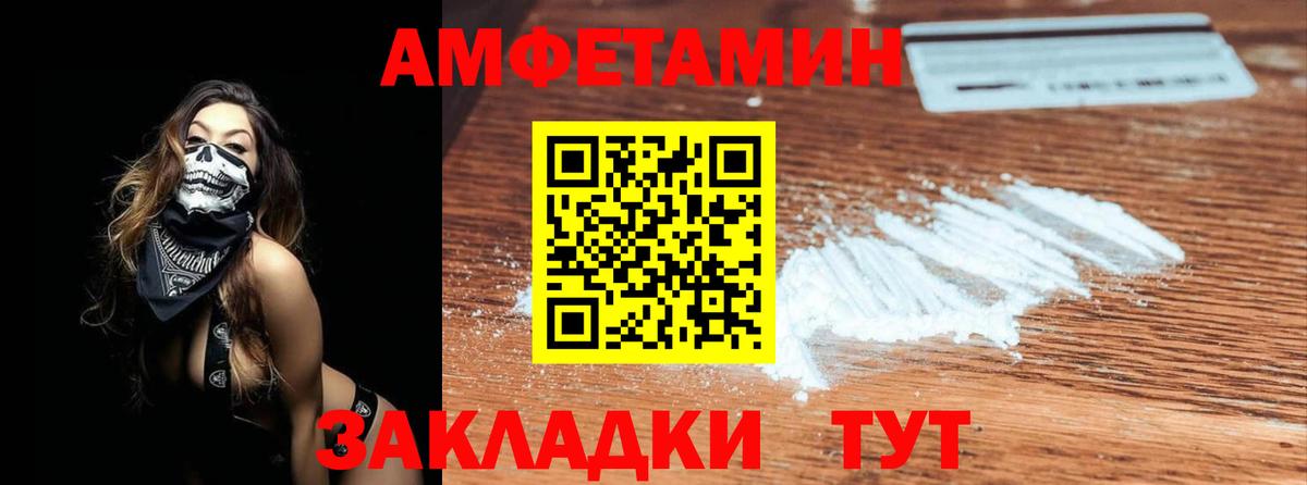 Находка  МЕТАМФЕТАМИН  Вход с VPN  Первитин винт 