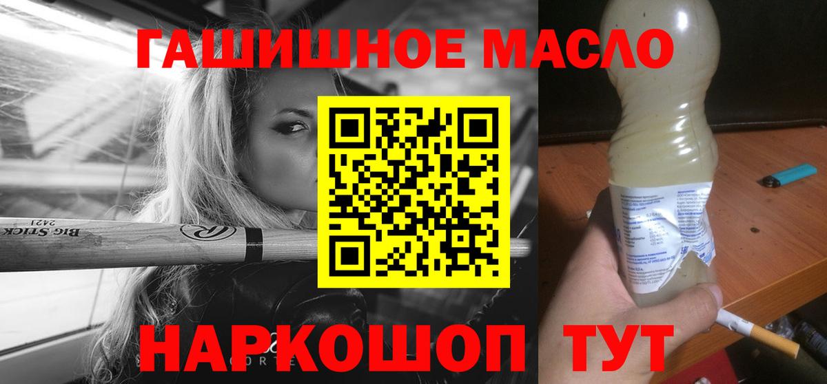 Дистиллят ТГК гашишное масло Находка